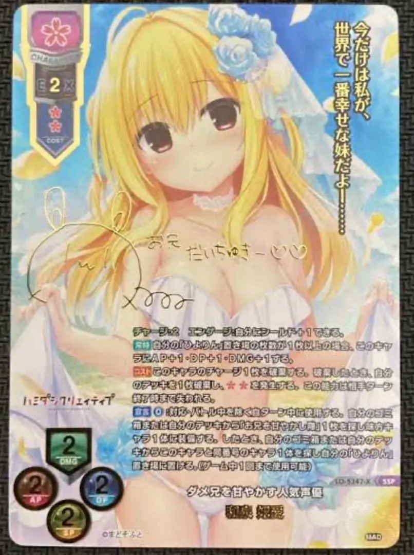 2026年最新】和泉妃愛 サインの人気アイテム - メルカリ