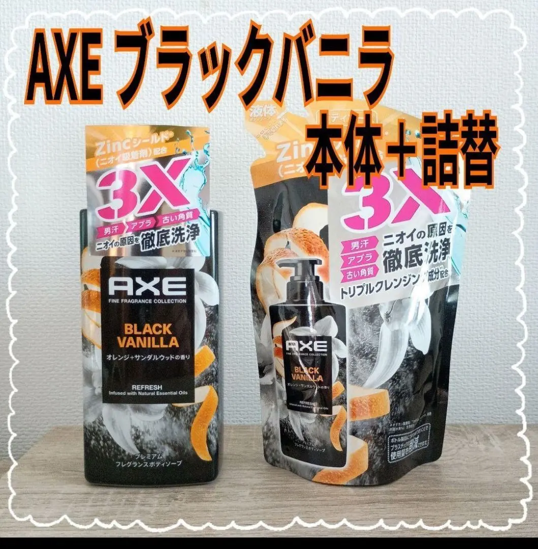 2026年最新】axe ボディソープ ウッドバニラの人気アイテム - メルカリ