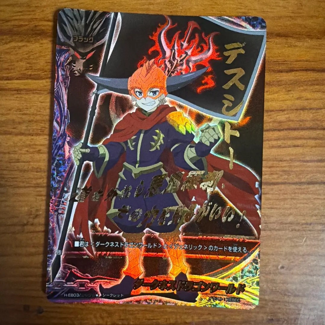 2026年最新】バディファイト ダークネスドラゴン フラッグの人気