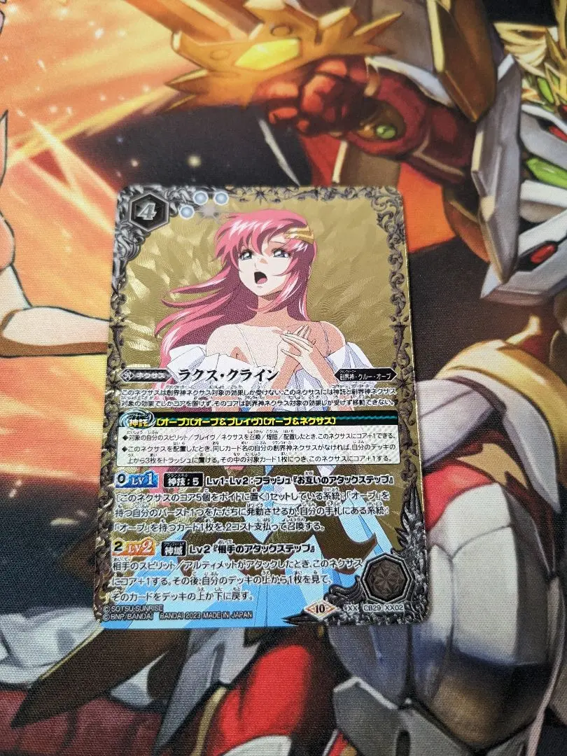 2026年最新】ラクス・クライン バトスピの人気アイテム - メルカリ