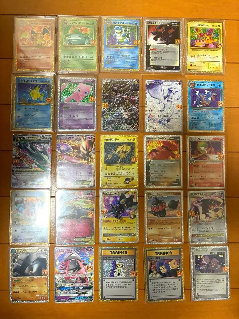 2026年最新】ポケカ25周年 プロモ コンプの人気アイテム - メルカリ