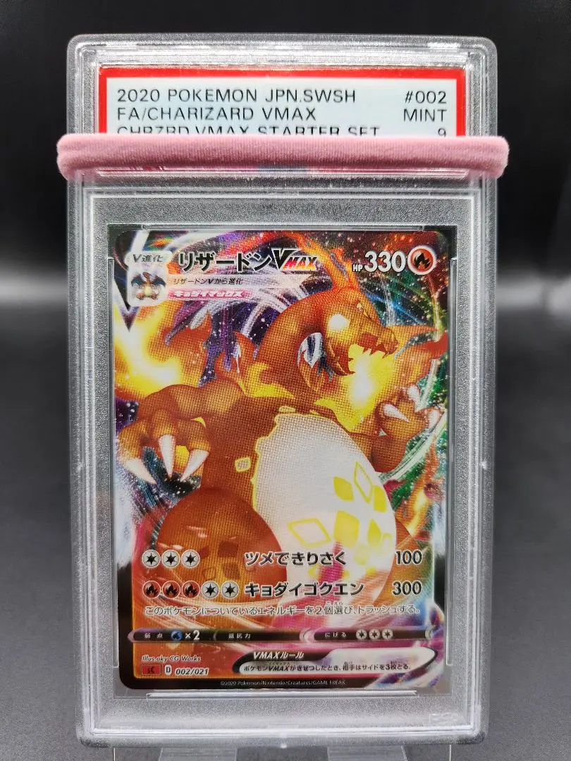 2026年最新】リザードンvmax エラー psa10の人気アイテム - メルカリ