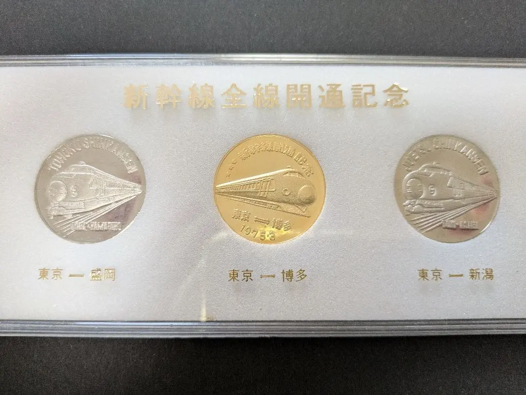 2026年最新】新幹線 メダル 純銀の人気アイテム - メルカリ
