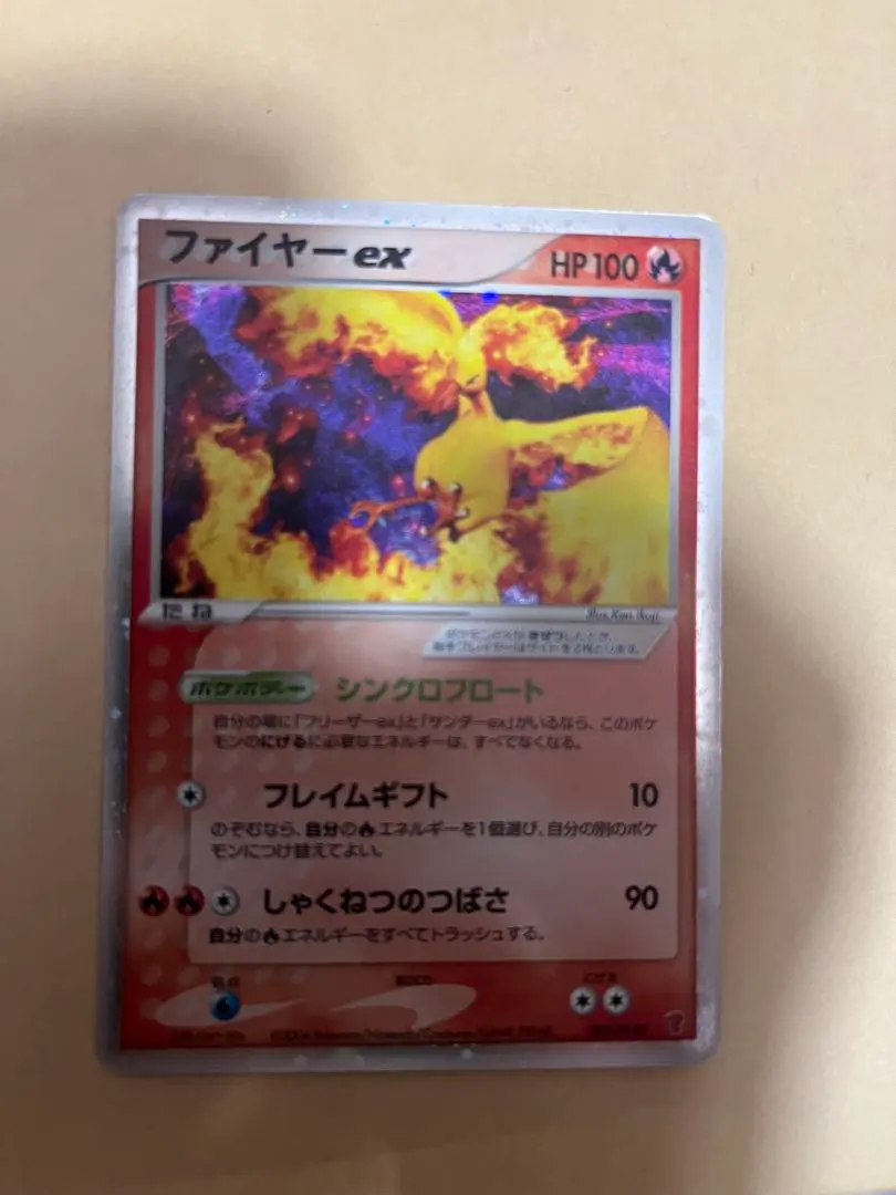 2026年最新】ファイヤーEX プレイヤーズの人気アイテム - メルカリ