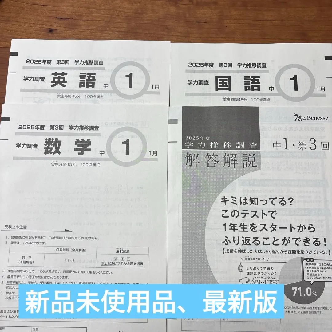 2026年最新】学力推移調査 2023 3回の人気アイテム - メルカリ