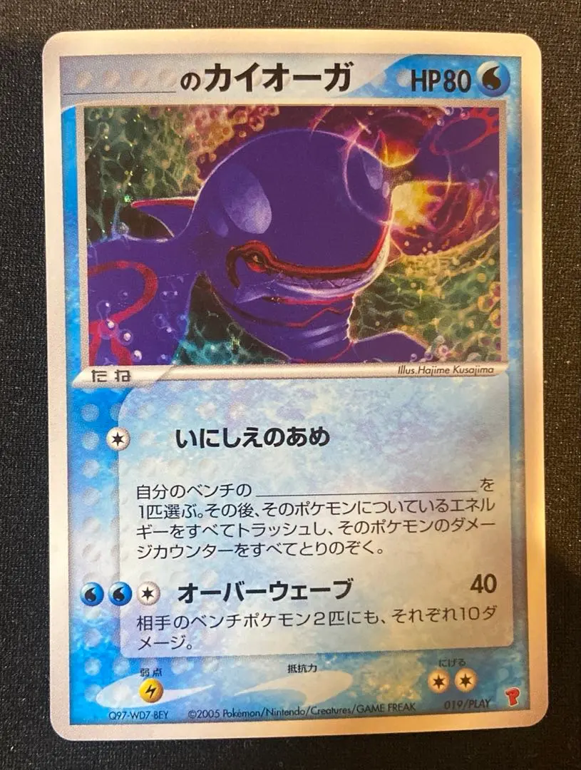 2026年最新】プレイヤーズ のカイオーガの人気アイテム - メルカリ