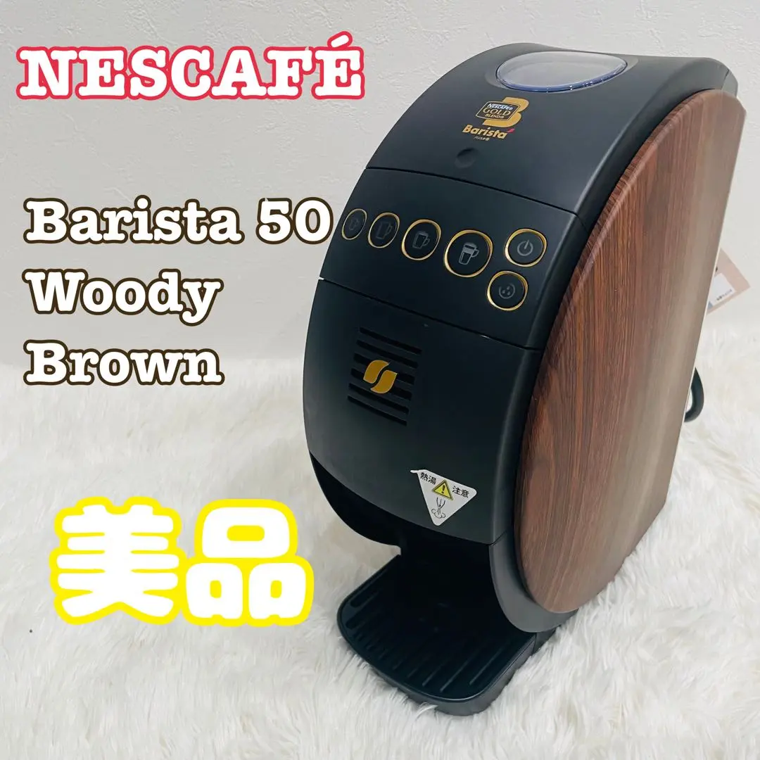 2026年最新】バリスタ50 ウッディブラウンの人気アイテム - メルカリ