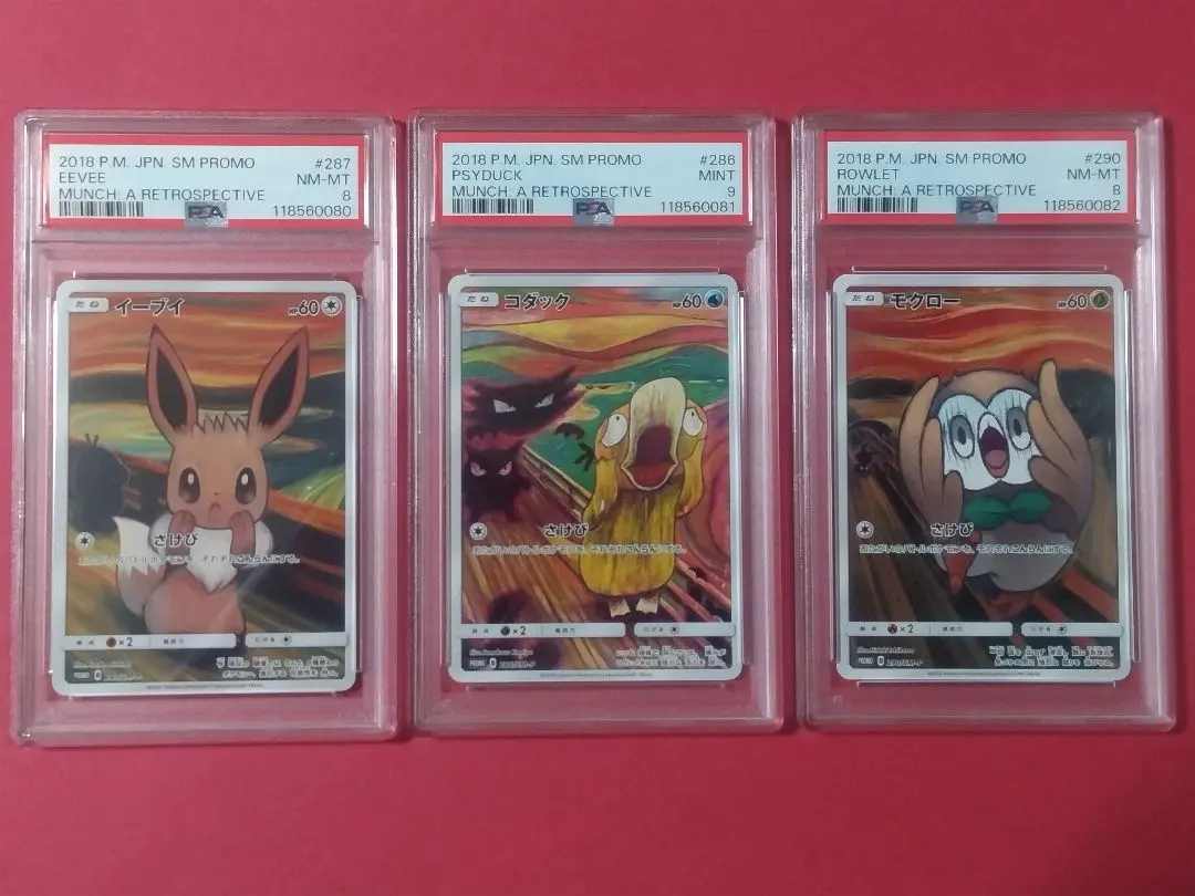 2026年最新】コダック ムンク psa9の人気アイテム - メルカリ