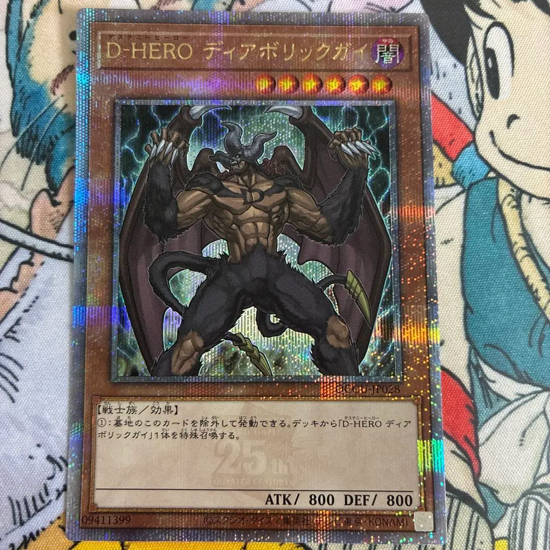 2026年最新】ディアボリ 25thの人気アイテム - メルカリ