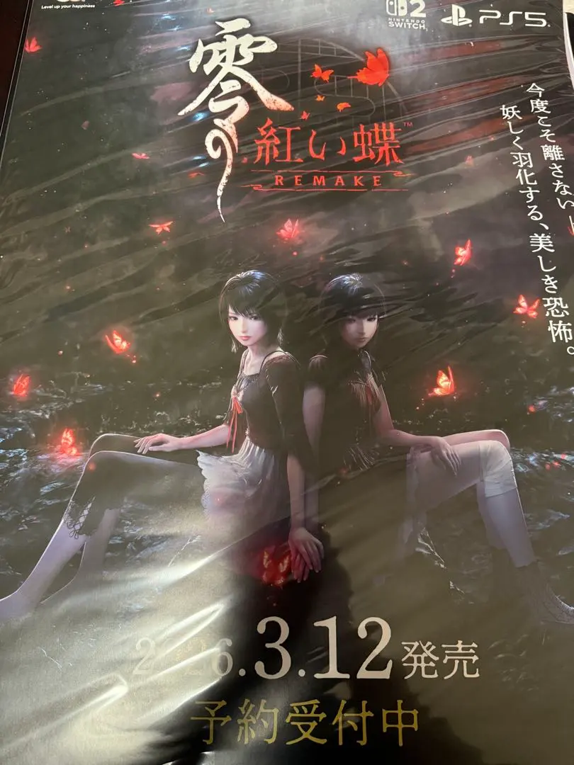 2026年最新】零 紅い蝶 リメイクの人気アイテム - メルカリ