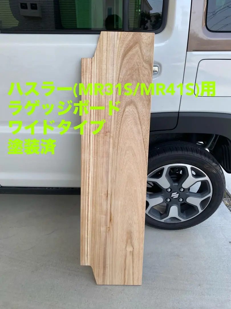 2026年最新】ハスラー ラゲッジボードの人気アイテム - メルカリ