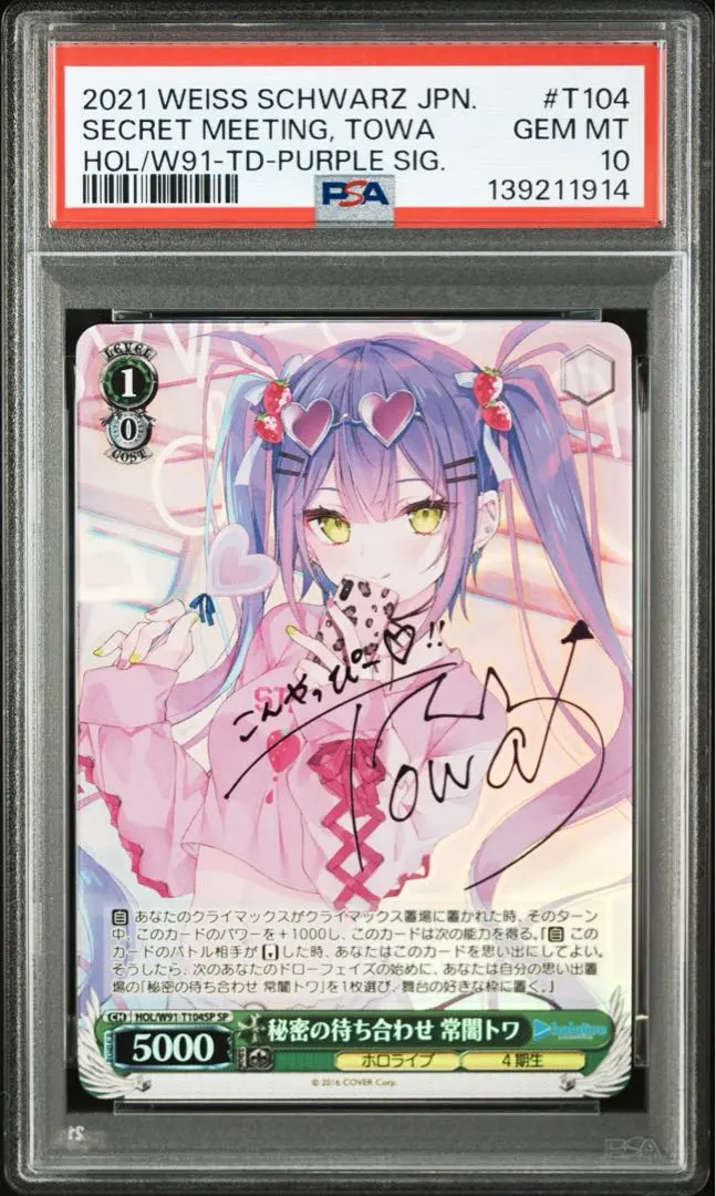 2026年最新】秘密の待ち合わせ 常闇トワの人気アイテム - メルカリ