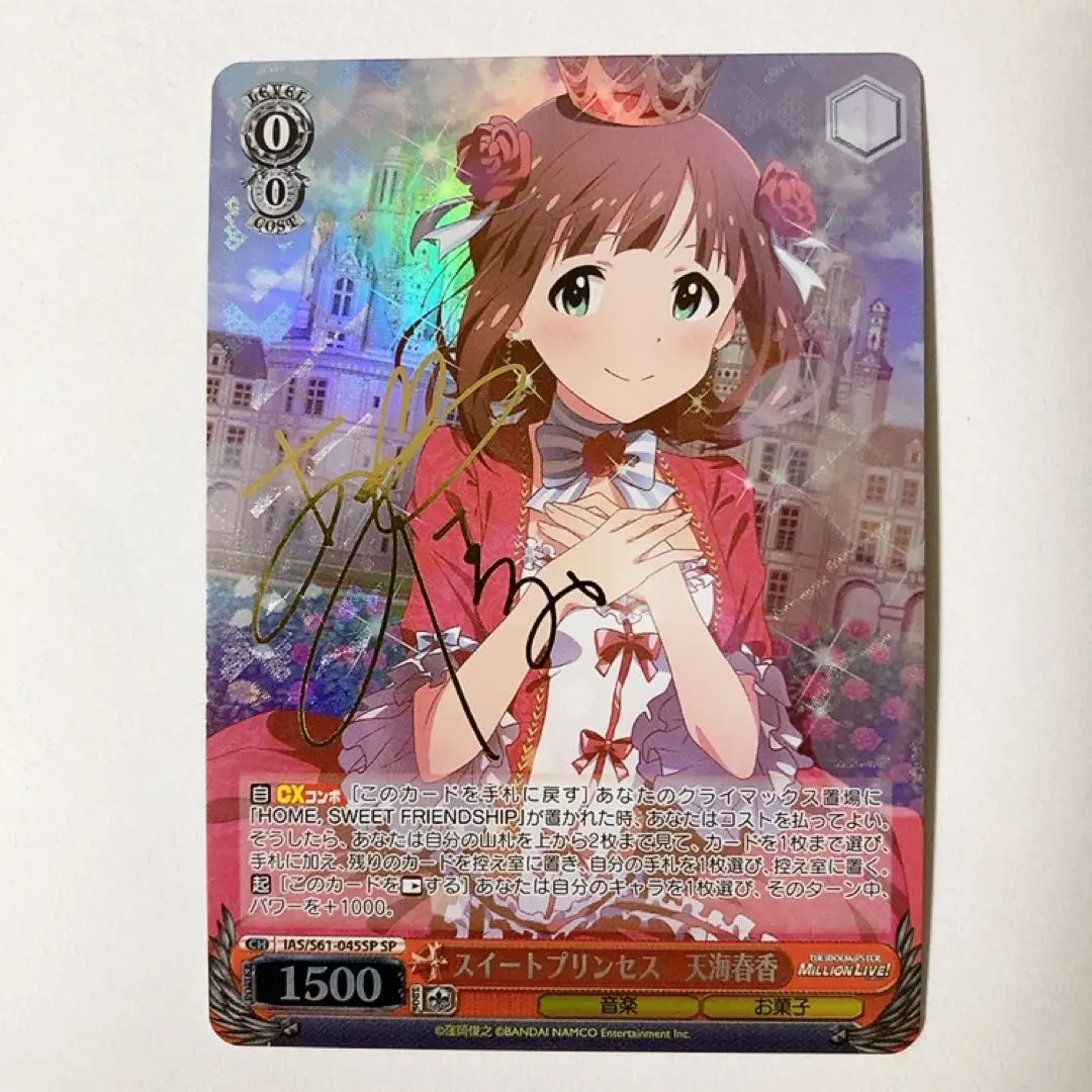 2026年最新】天海春香 サインの人気アイテム - メルカリ