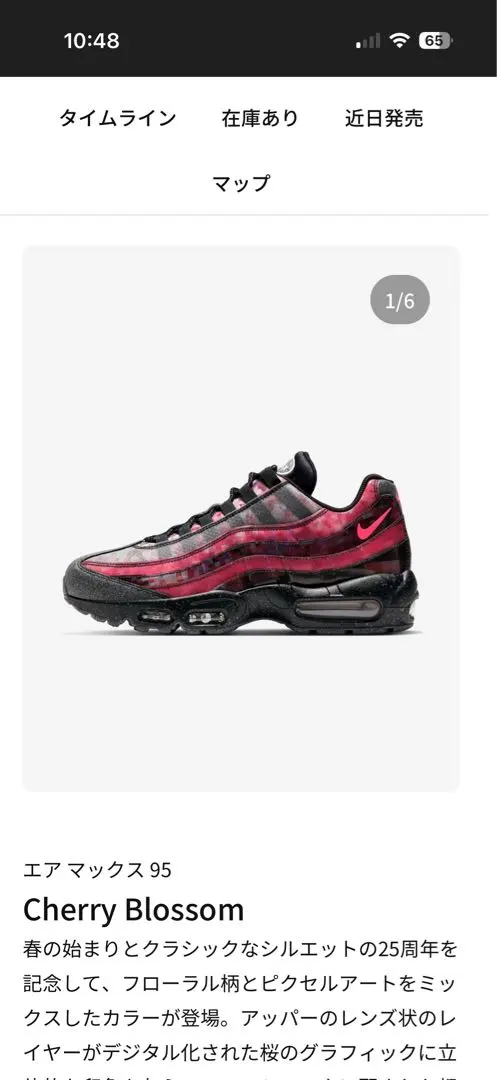 2026年最新】NIKE AIR max 95 チェリーブロッサムの人気アイテム