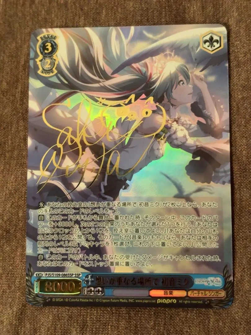 2026年最新】想いが重なる場所で 初音ミクの人気アイテム - メルカリ