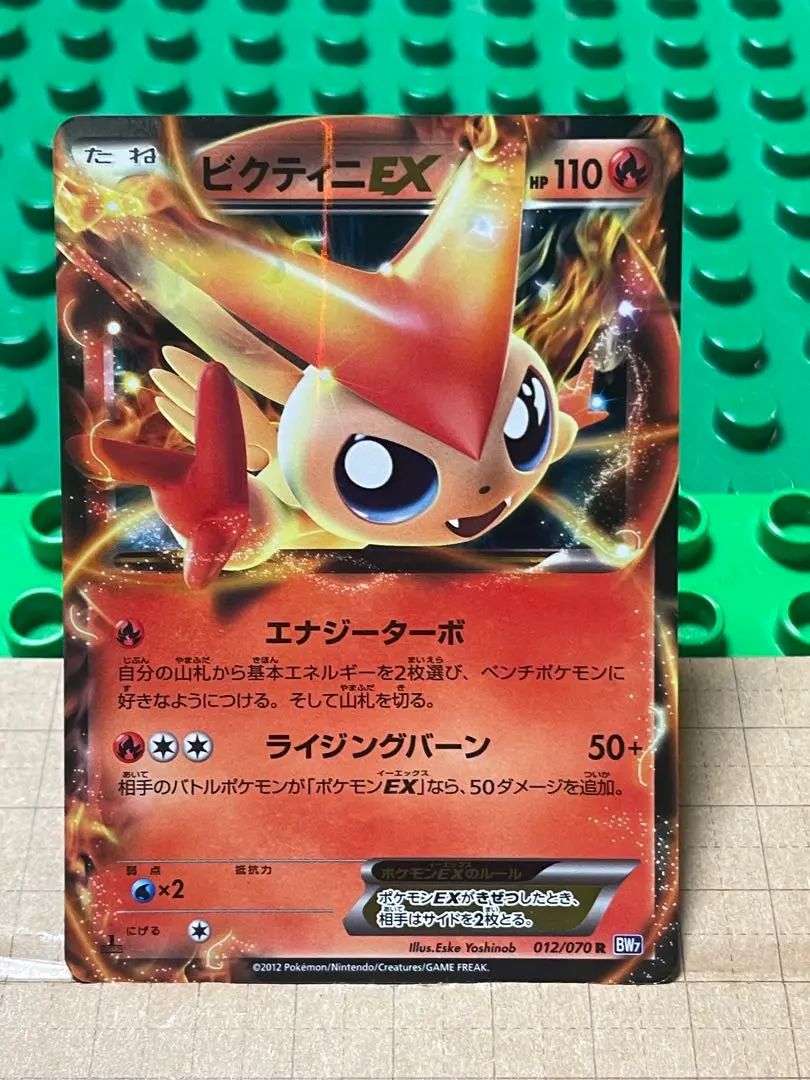 2026年最新】ビクティニex 争奪戦の人気アイテム - メルカリ