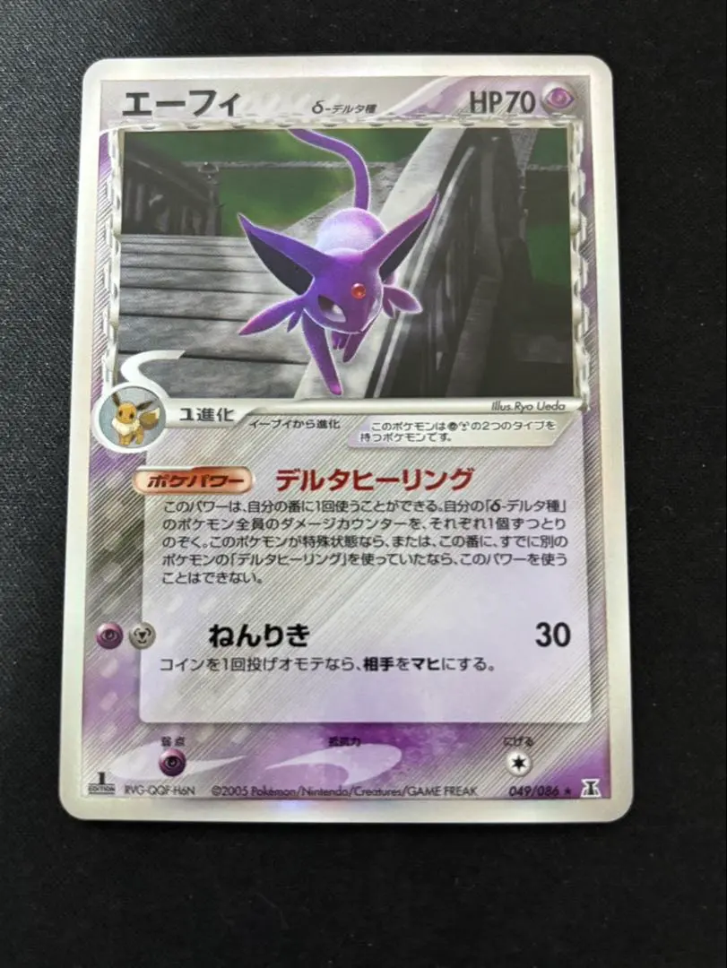 2026年最新】カード名：エーフィ δ ポケモンカードゲームの人気