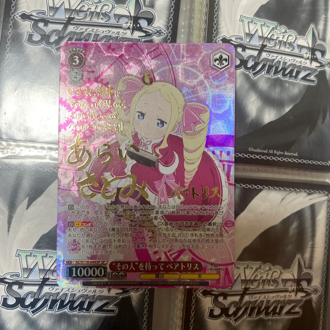 2026年最新】ベアトリスサインカードの人気アイテム - メルカリ