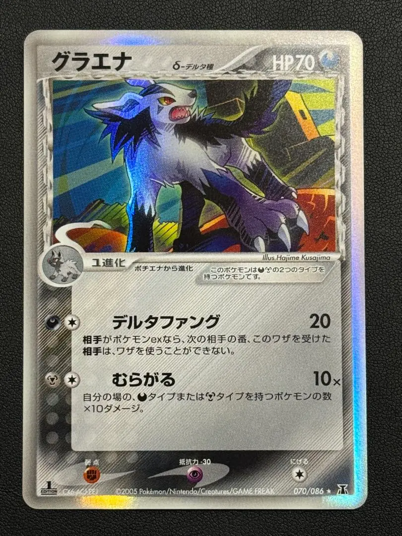 2026年最新】グラエナ デルタ種の人気アイテム - メルカリ