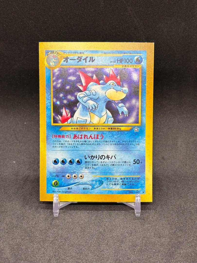 2026年最新】オーダイル psa10の人気アイテム - メルカリ