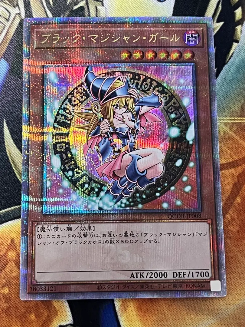 2026年最新】遊戯王 ブラックマジシャンガール 25th ピンクの人気