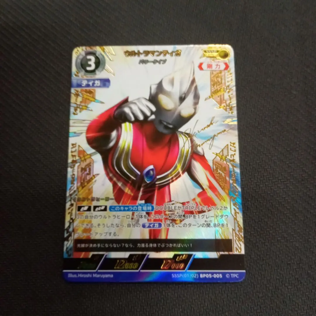 2026年最新】ウルトラマンティガ ssspの人気アイテム - メルカリ