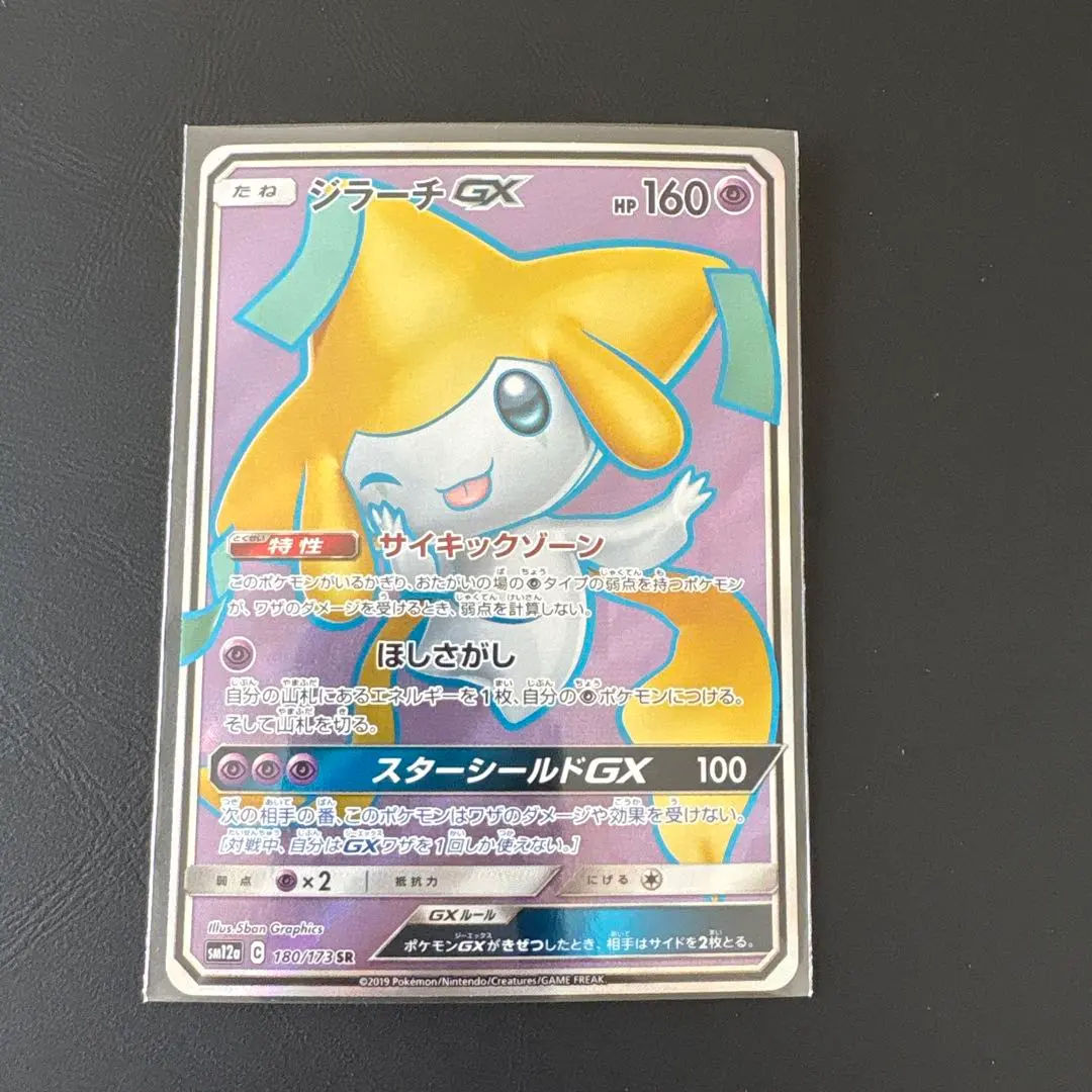 2026年最新】ジラーチgx hrの人気アイテム - メルカリ