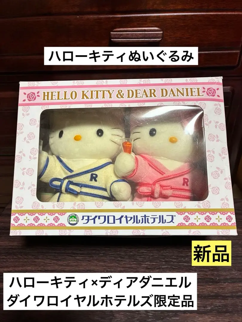 2026年最新】ダイワロイヤルホテル キティの人気アイテム - メルカリ