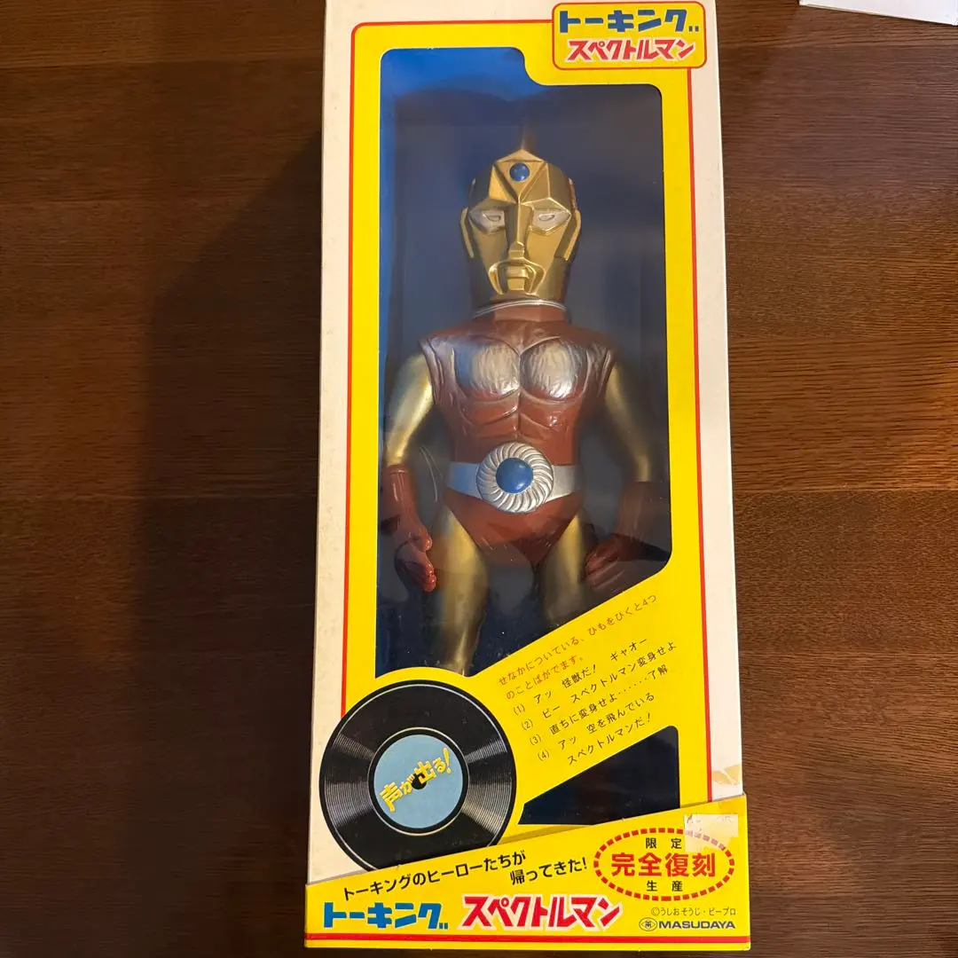 2026年最新】マスダヤ スペクトルマンの人気アイテム - メルカリ