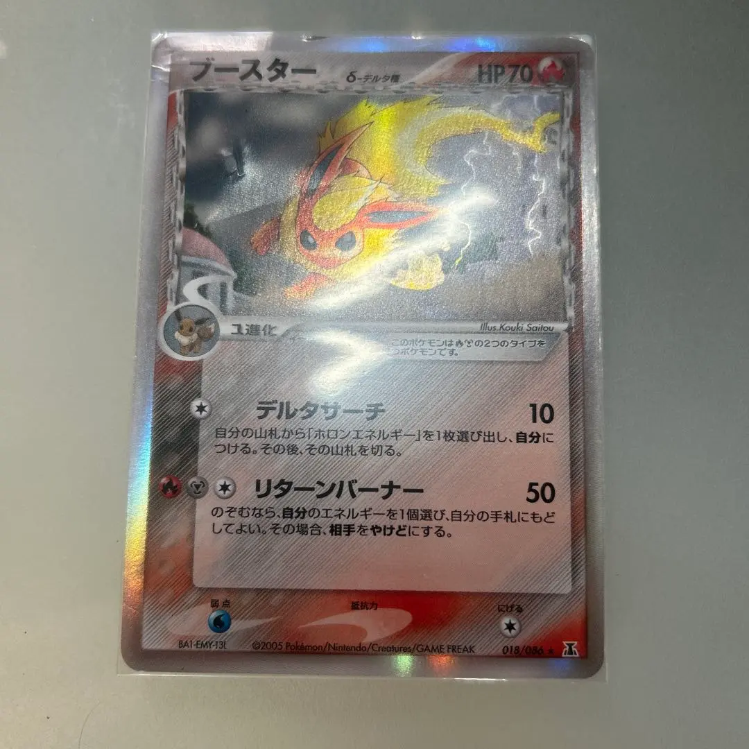 2026年最新】ブースターデルタ種の人気アイテム - メルカリ