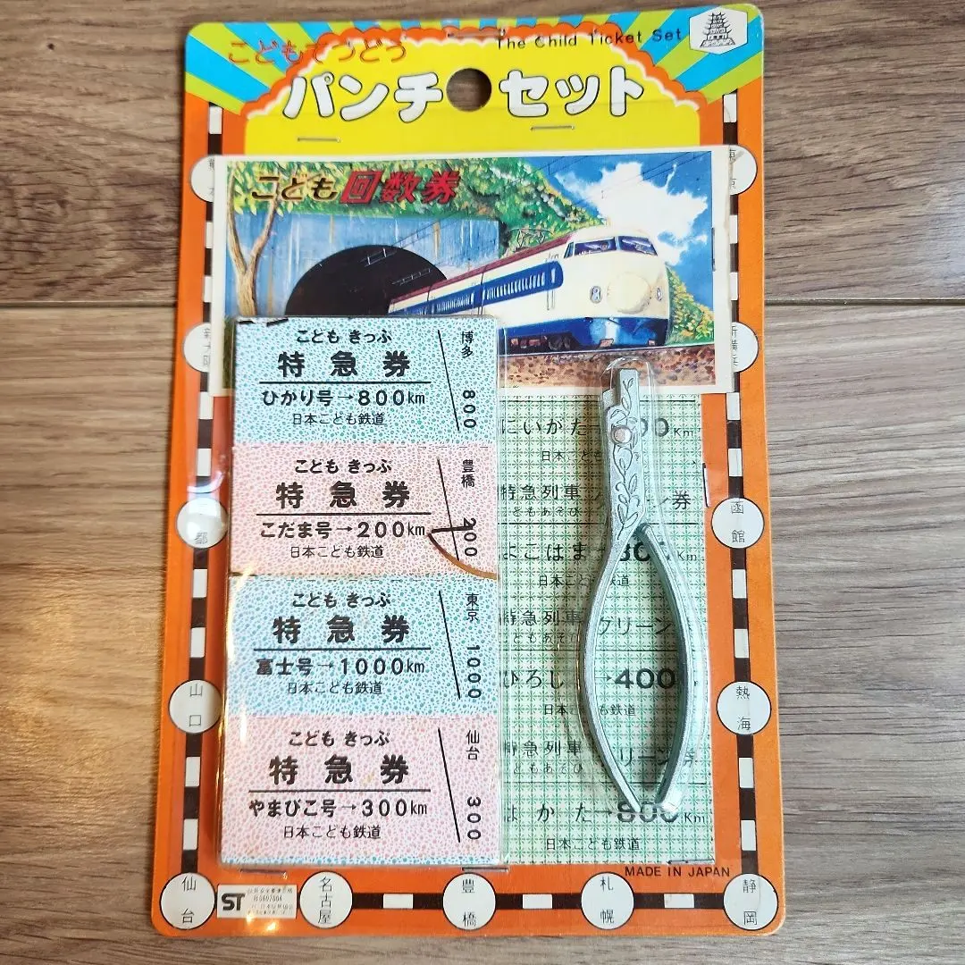 2026年最新】切符 パンチセットの人気アイテム - メルカリ