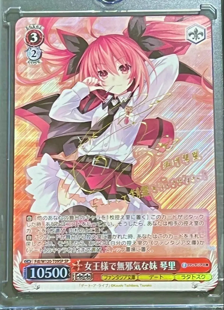 2026年最新】五河琴里 ヴァイスの人気アイテム - メルカリ