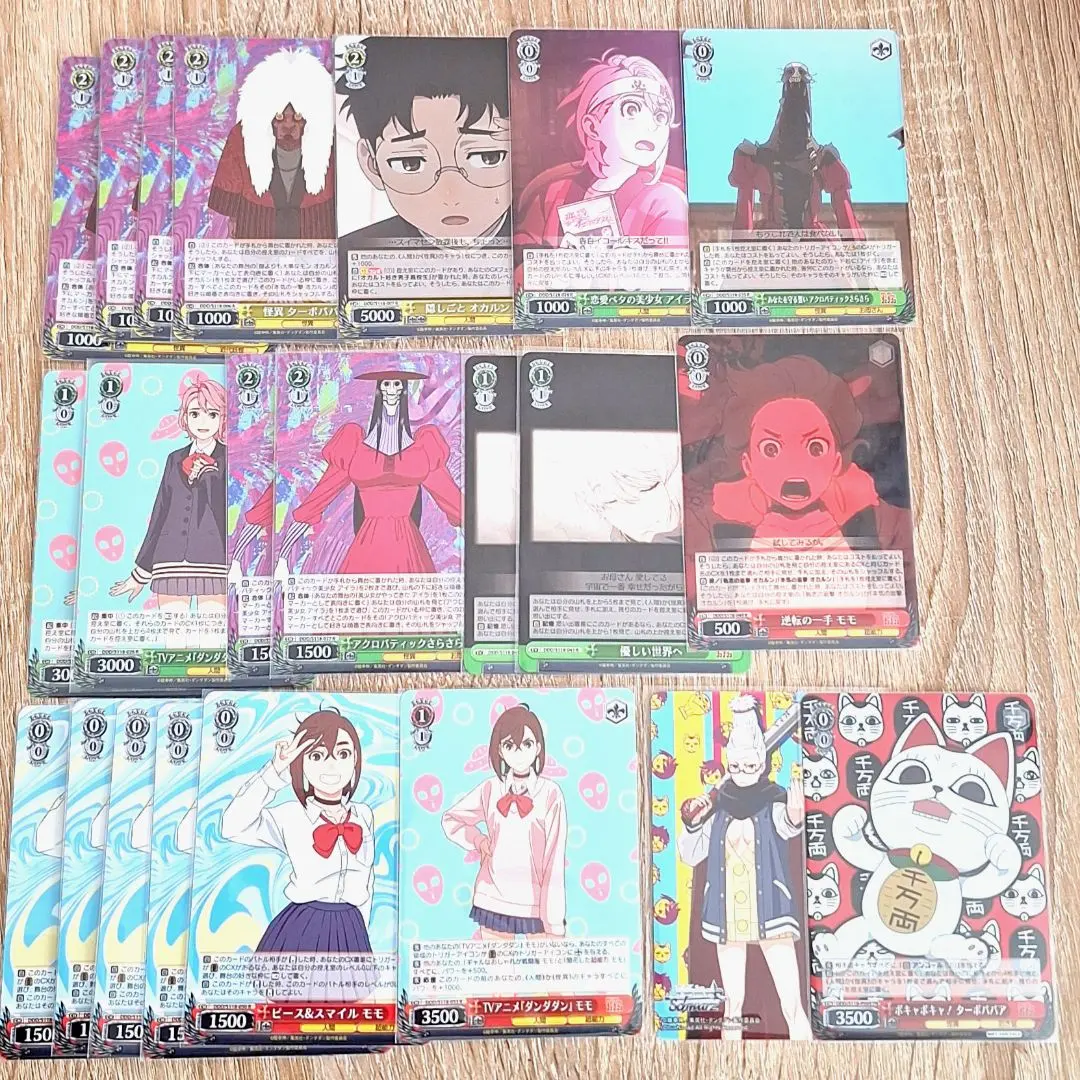 2026年最新】ヴァイスシュヴァルツ ブースターパック ダンダダンの人気