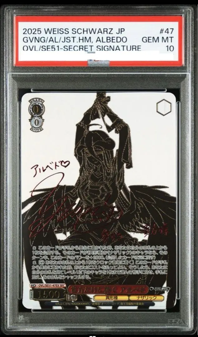 2026年最新】アルベド psa10の人気アイテム - メルカリ