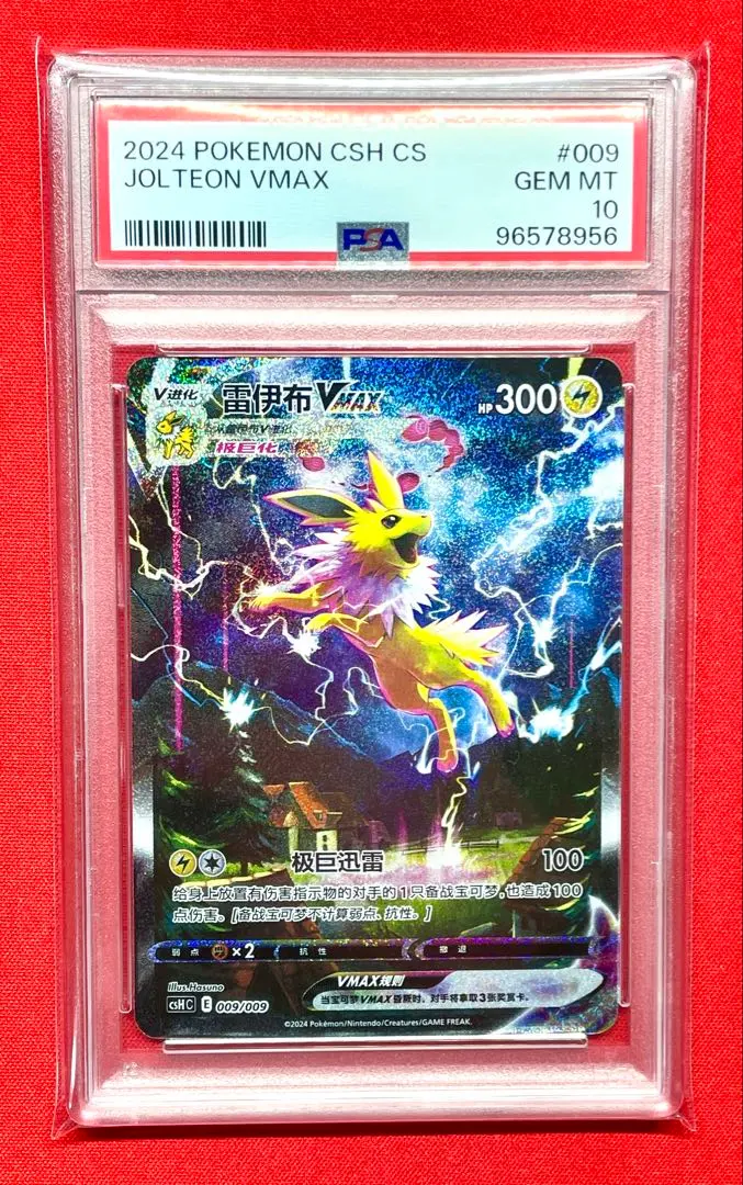2026年最新】サンダース psa10 夏の人気アイテム - メルカリ