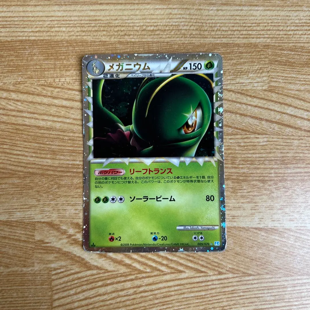 2026年最新】メガニウム グレートの人気アイテム - メルカリ