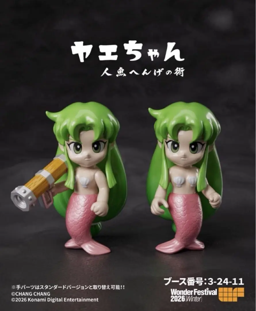 2026年最新】CHANG chang ソフビの人気アイテム - メルカリ