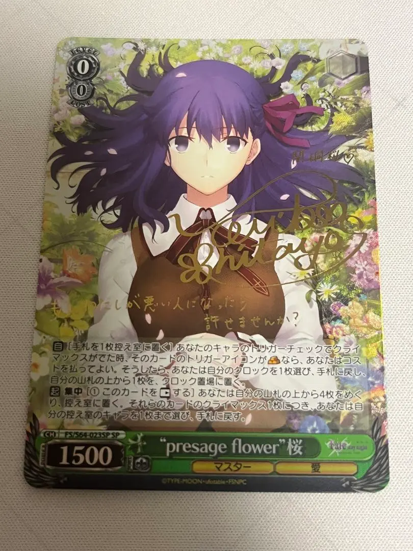 2026年最新】presage flower 桜 ヴァイスシュヴァルツの人気アイテム