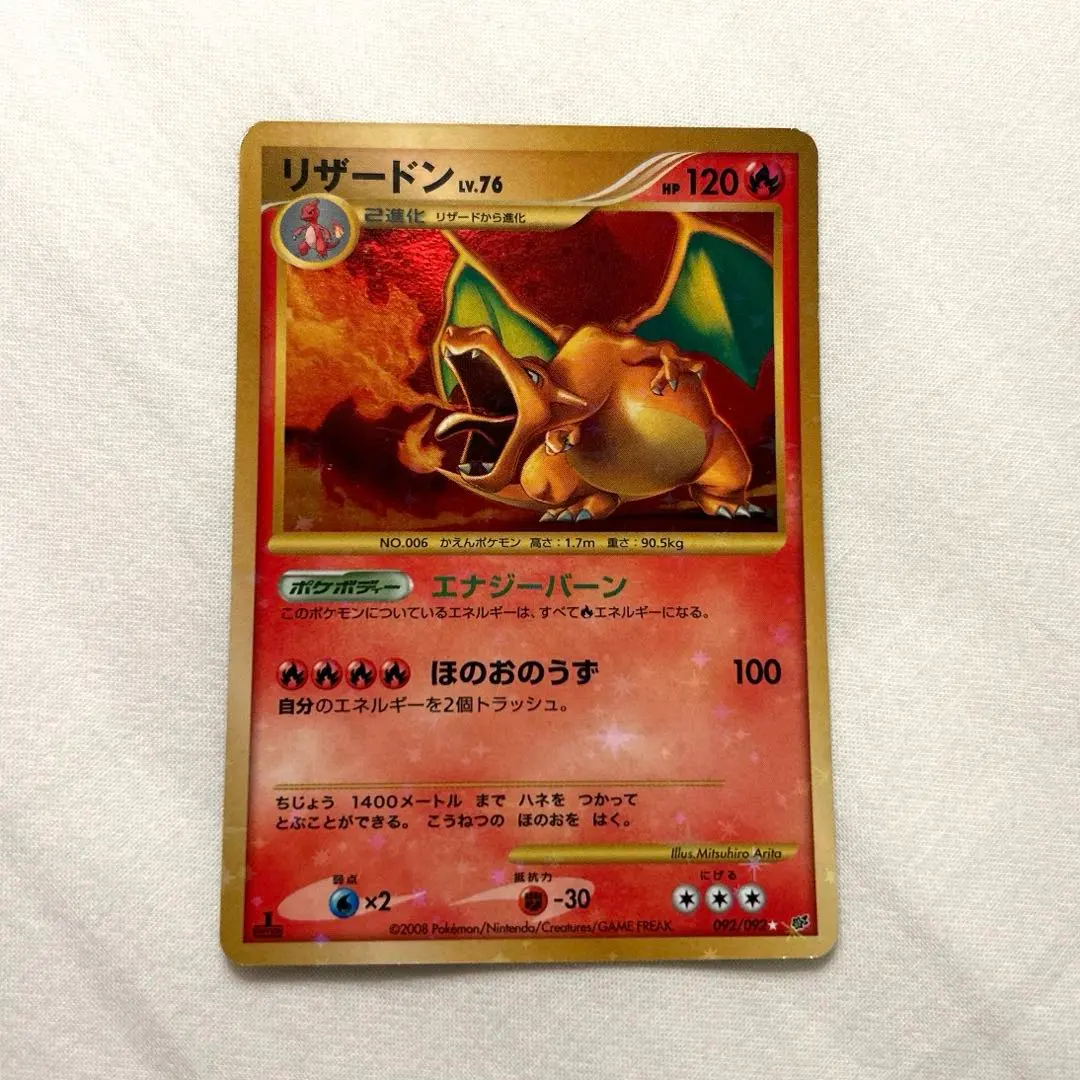 2026年最新】リザードン lv.76 復刻の人気アイテム - メルカリ