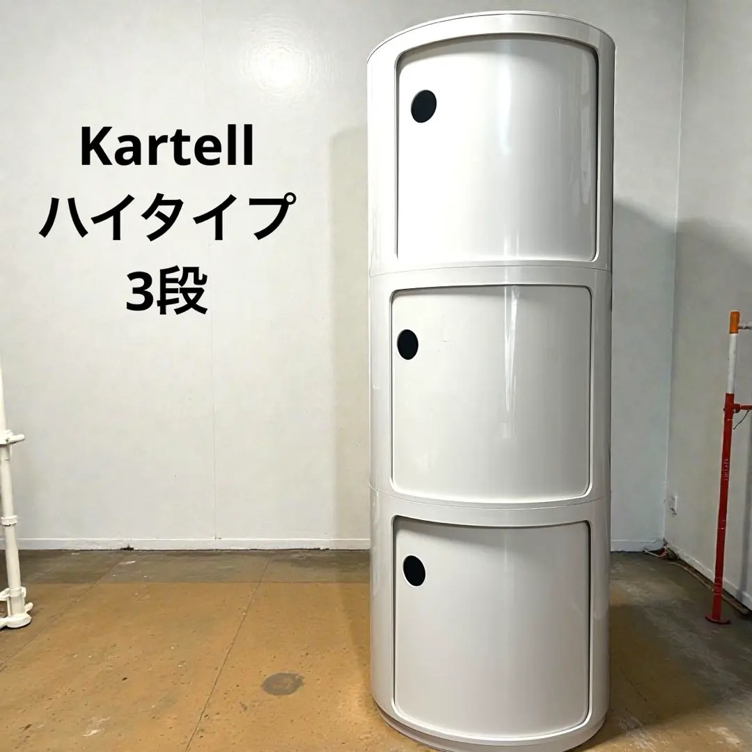 2026年最新】カルテル コンポニビリ 3段 ホワイトの人気アイテム