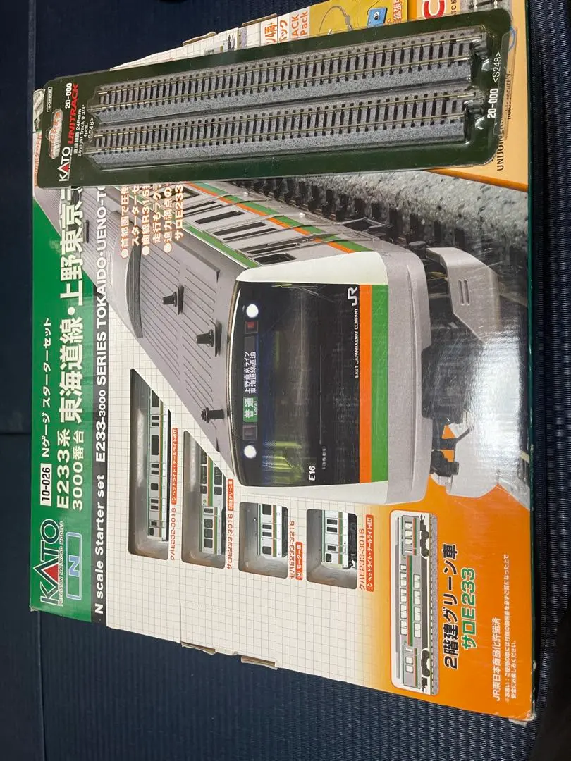 2026年最新】kato nゲージ スターターセット e233系3000番台 東海道線