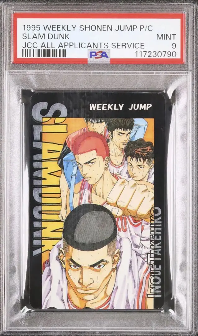 2026年最新】スラムダンク カード psaの人気アイテム - メルカリ