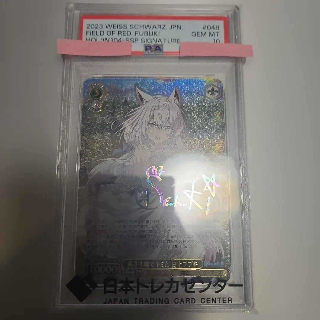 2026年最新】茜さす地でキミと 白上フブキ sspの人気アイテム - メルカリ