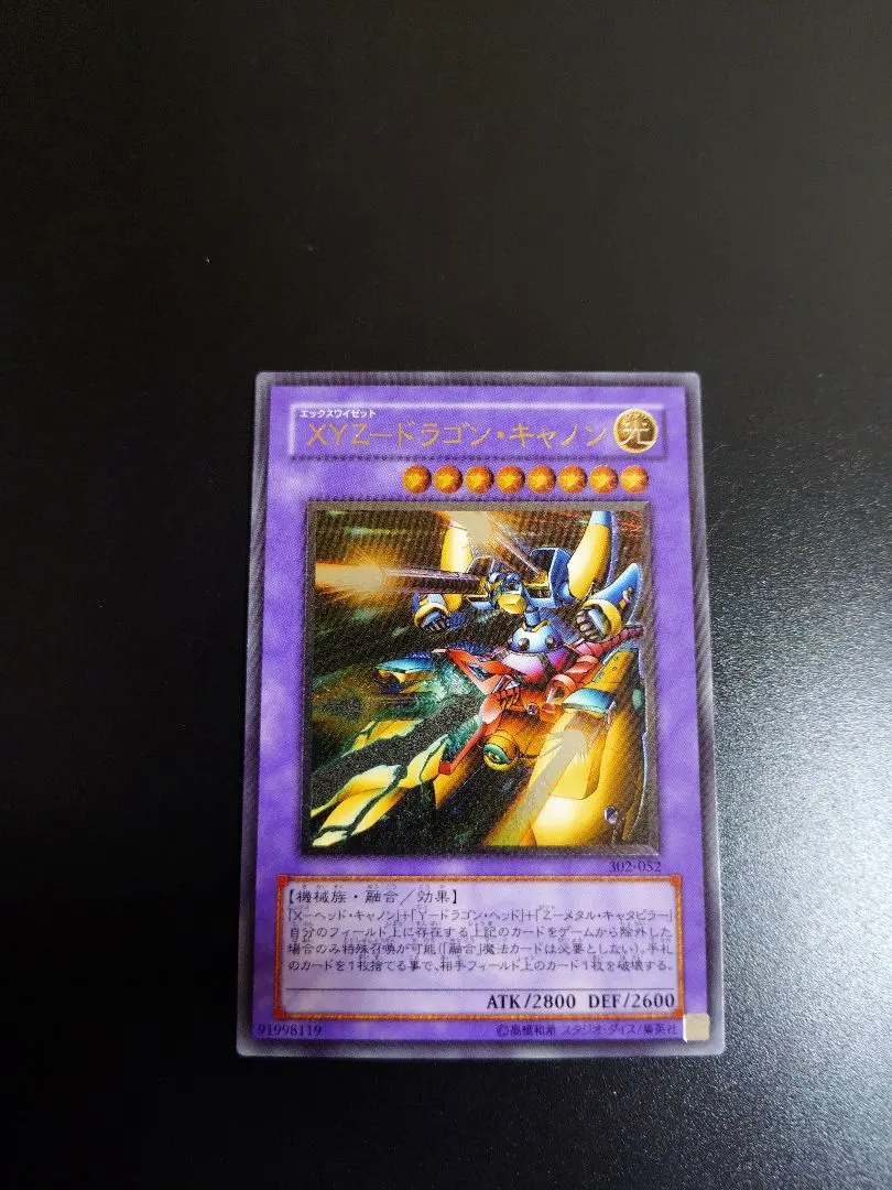 2026年最新】xyz-ドラゴン・キャノン レリーフの人気アイテム - メルカリ