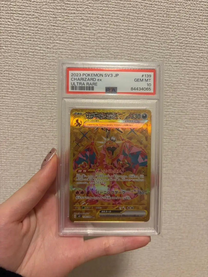 2026年最新】ポケキュン psa10 リザードンの人気アイテム - メルカリ