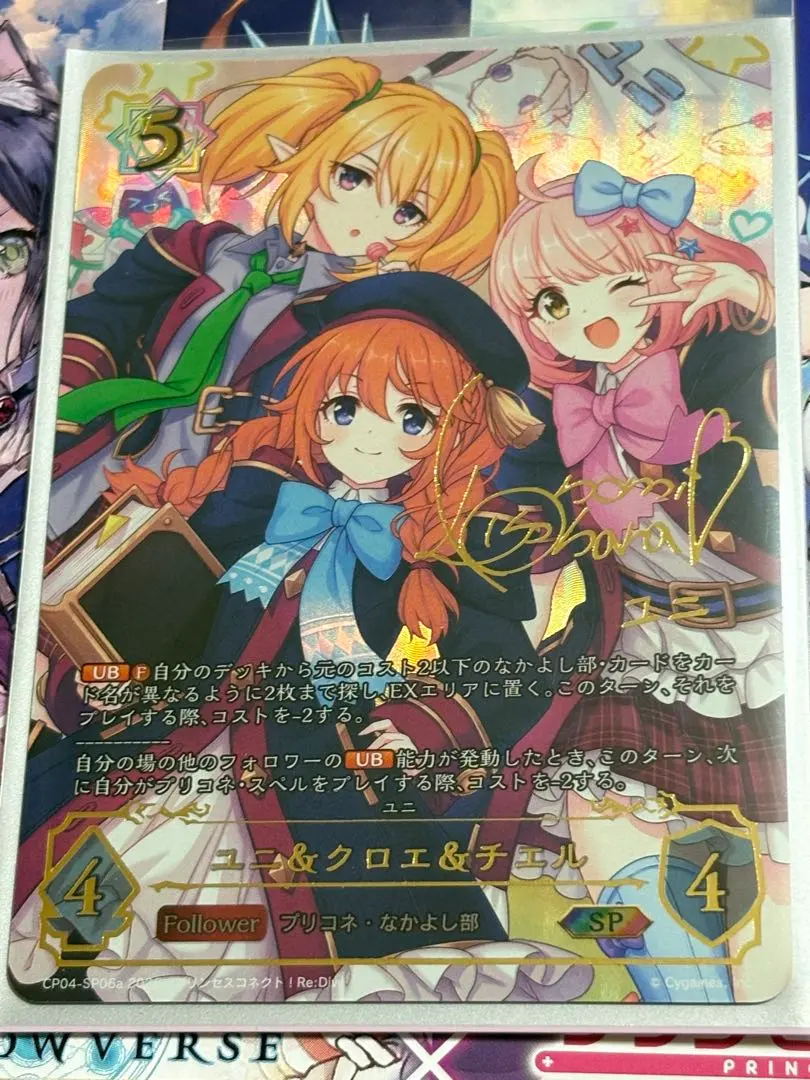 2026年最新】ユニ＆クロエ＆チエル ユニ サイン SPの人気アイテム