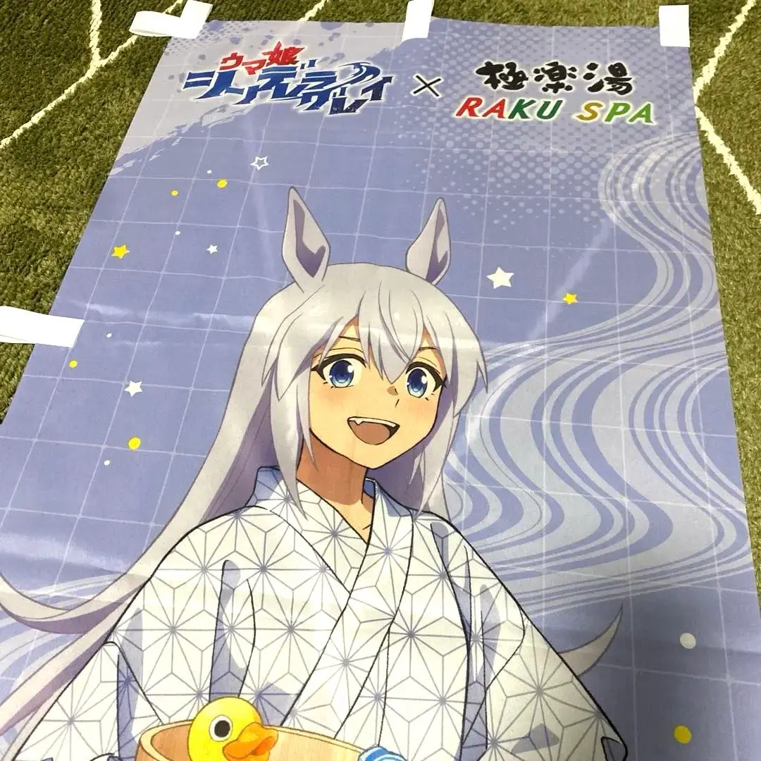 2026年最新】極楽湯 ホロライブ のぼりの人気アイテム - メルカリ