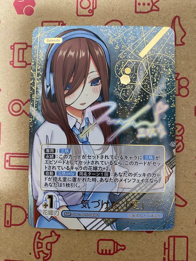 2026年最新】中野三玖 サインカードの人気アイテム - メルカリ