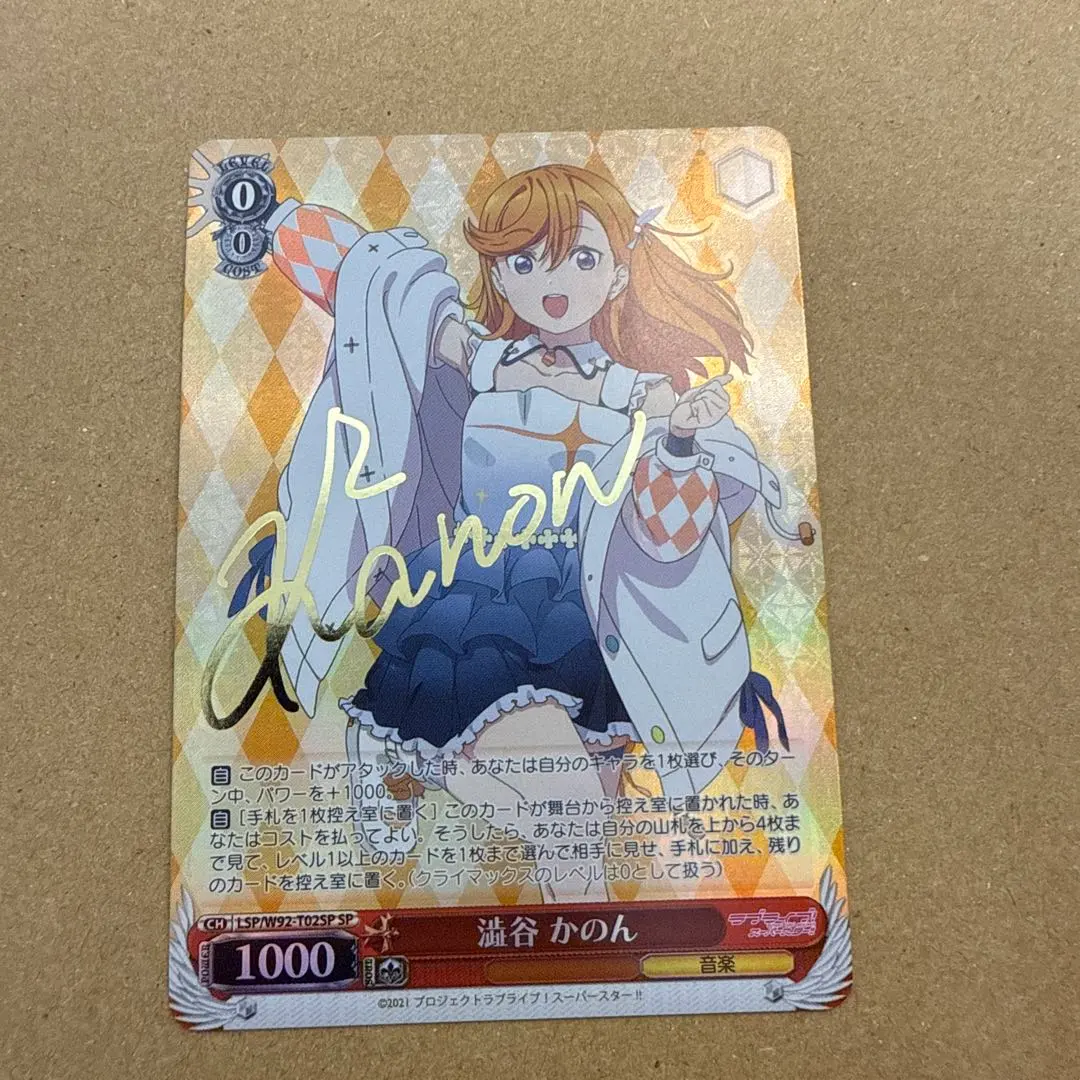 2026年最新】澁谷かのん サインの人気アイテム - メルカリ