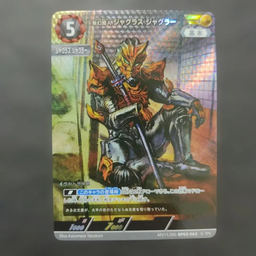 2026年最新】ジャグラスジャグラー バトスピの人気アイテム - メルカリ